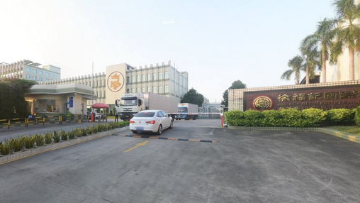 東莞徐福記食品有限公司